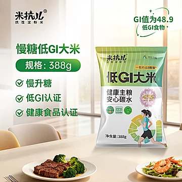 米抗儿低gi大米糖人孕妇专用体验装388g控糖