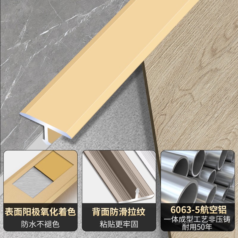 铝合金T型压条木地板收边条装饰条门槛条瓷砖极窄门口收口条扣条 - 图2