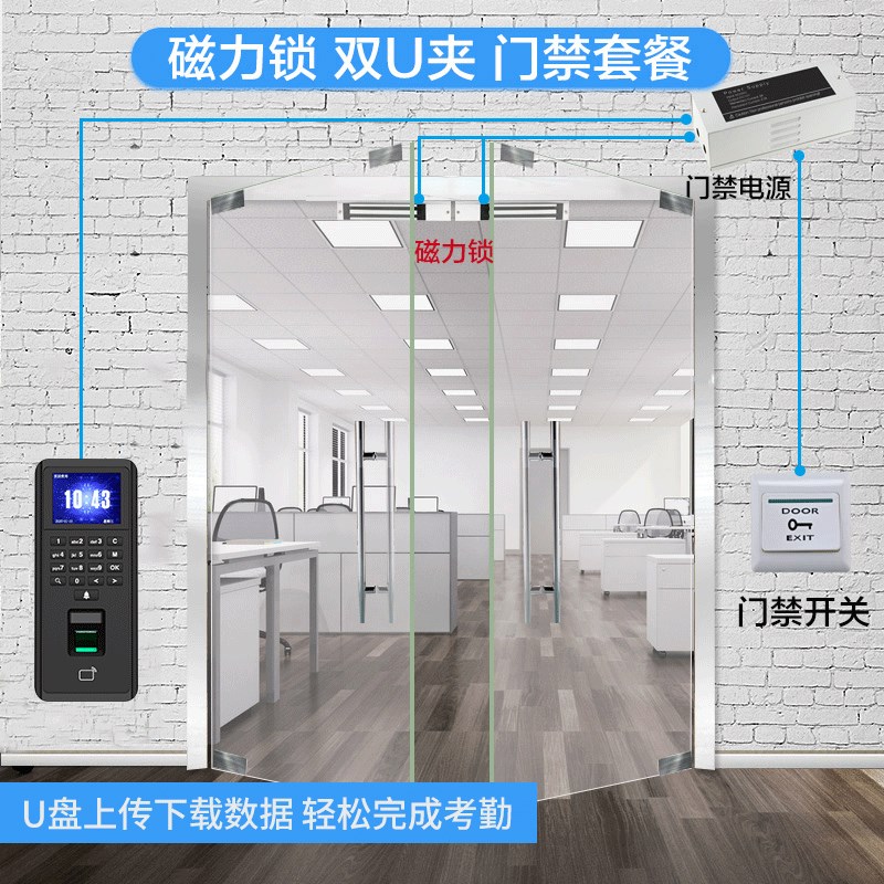 General An fingerprint access control system set password attendance access control lock office glass door magnetic lock all-in-one machine