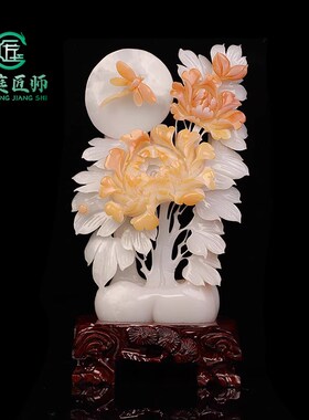 天然玉石花好月圆摆件客厅玄关酒柜电视柜招财装饰工艺品高档礼品