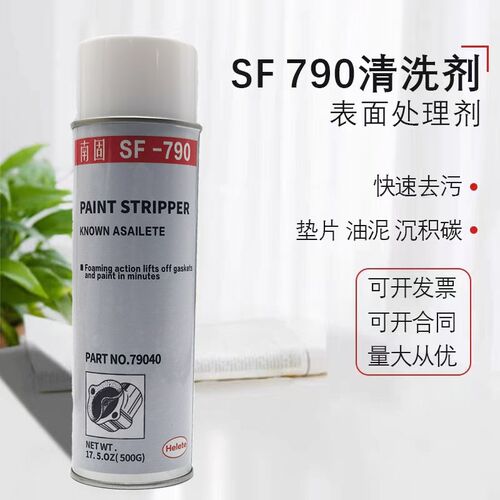 南固sf790除胶剂垫片清洗剂去污除锈除尘垢油脂油渍丙酮高效清除 - 图1