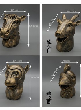 圆明园海晏堂十二生肖12兽首全套工艺品摆件动物头鼠牛虎兔龙