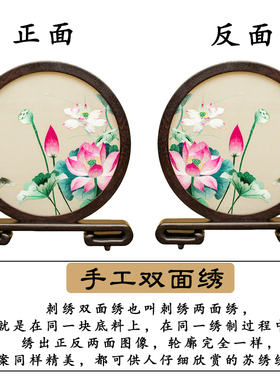苏州刺绣摆件古典中式桌面摆台绣花创意小台屏鸡翅木精美屏风礼品