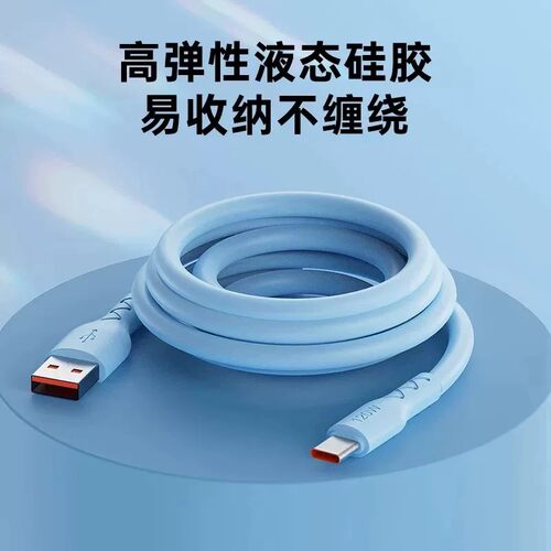 甘领热销typec数据线6a适用于华为nove5mate40prop30小米荣耀type-c充电线器type-c加长TC接口USB120w快充线 - 图0