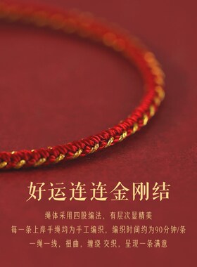 2025蛇年红绳手链女本命年太岁龙绳编织绳平安红色手绳护身符属蛇
