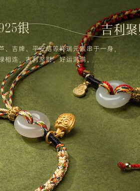 端午节五彩绳儿童手链编绳成品手工编织平安扣端午手绳男女款饰品