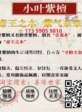 小叶紫檀三合贵人吊坠龙鼠猴虎马狗挂件蛇鸡牛生肖猪兔羊三合木局