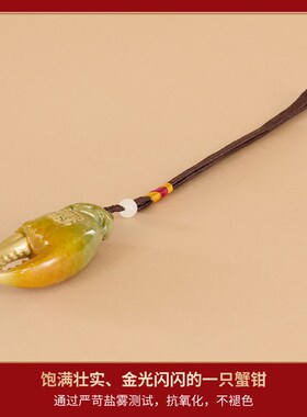 手中有钱黄铜蟹钳招财手把件挂绳家居办公桌面小摆件高档创意礼品