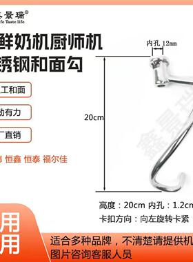 商用家用7机L厨师机奶机搅拌04锈钢和面勾揉鲜面勾和B7不面配件棒