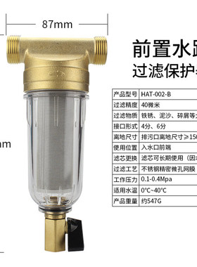 厂家直供前置过滤器反冲洗家用全屋自来水井水泥沙过滤净水器跨境