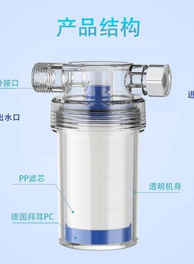 前置过滤器家用自来水淋浴洗衣机马桶水垢龙头通用滤水宝净水器