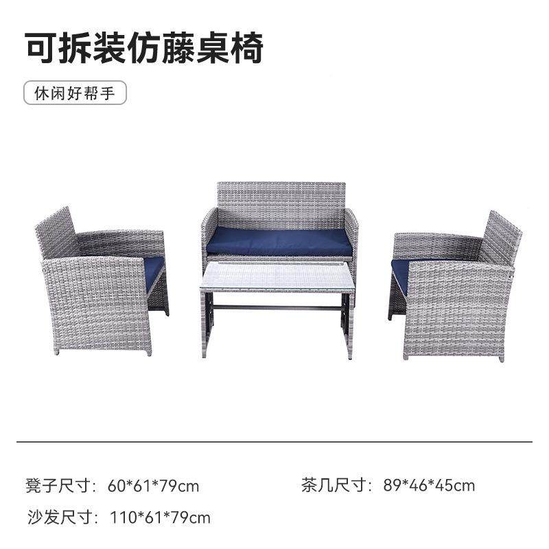 户外装拆沙发T254四件套仿椅藤编套织家具休闲件庭院花园桌藤艺,淘宝优惠券,粉丝福利购,淘宝优惠卷