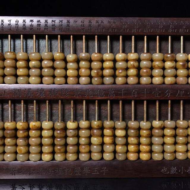 Antiques and miscellaneous antique collections antique aged ebony jade abacus plate jade abacus pendant