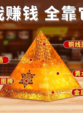 金字塔招财聚财摆件黄水晶聚宝盆八方来财办公室工位十二生肖玄关