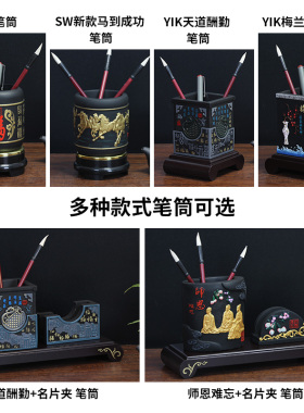 笔筒办公室桌面摆件梅兰竹菊实用教师节礼品谢师送老师炭雕工艺品