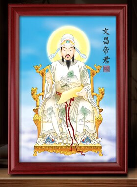文昌帝君画像摆台书房装饰画文曲星挂画金榜题名逢考必过上岸摆件