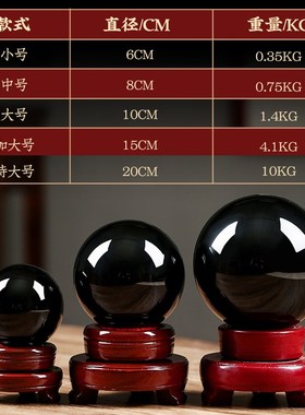 黑曜石黑色水晶球摆件大号能量磁场玻璃招财办公室玄关工艺品装饰