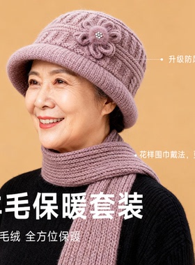 冬天中年妈妈保暖帽奶奶羊毛线针织帽老太太加绒厚老人帽子女棉帽