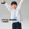 PUMA children's clothing sun protection clothes Xia Xin thin jacket