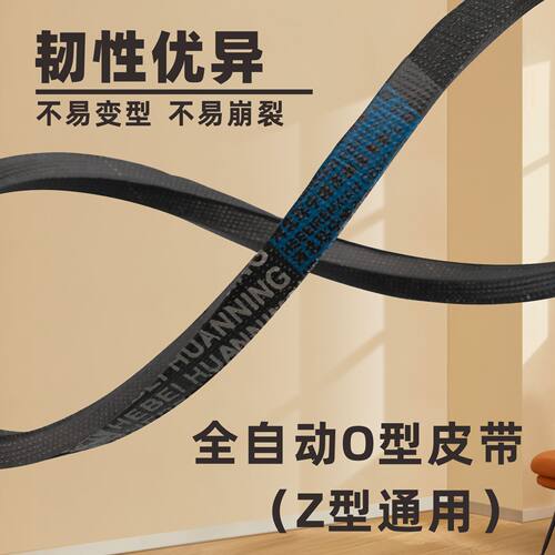 适配美的/小天鹅洗衣机皮带Z-416E/460E/480E/487E三角传动带配件 - 图1