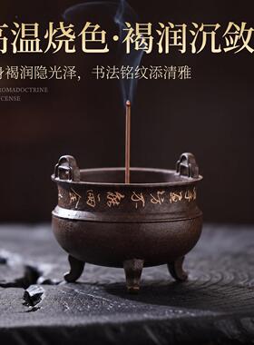 宜兴砂古砂铭纹冲耳宣室炉三足檀香熏德香炉内盘香线香紫复古茶室