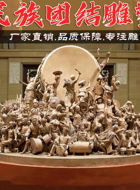 玻璃钢仿铸铜少数民族团结雕塑民族雕像户外文化摆件公园人物景观