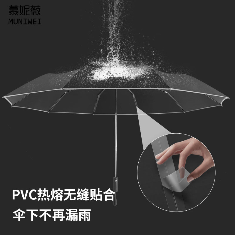 德国全自动暴雨专用雨伞加固抗风加厚大号折叠超大结实男女生三人,淘宝优惠券,粉丝福利购,淘宝优惠卷