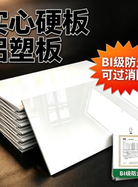 铝塑板自粘加ZXM-HL-2厚硬墙贴厨房卫间防水生防潮旧墙新翻板仿瓷