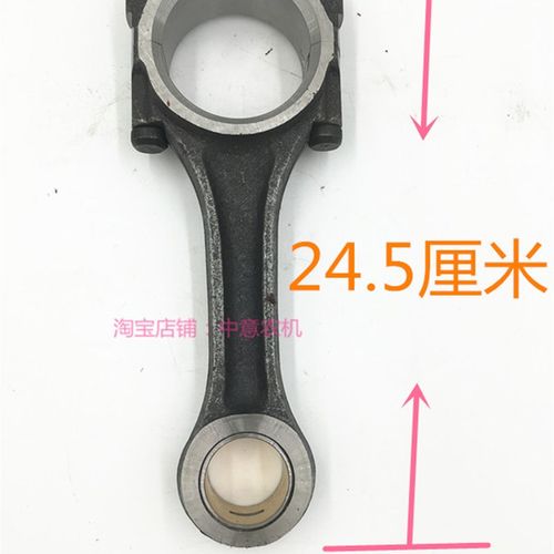 连杆DL195/1105l连杆桑铼特曙光世杰衡拖金葛拖拉机全车配件 - 图0