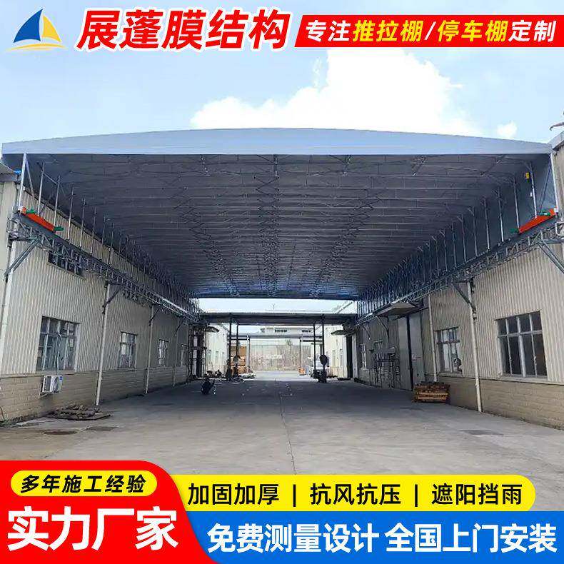 工UBJ仓活储移动伸缩雨户外动仓库电动推拉蓬杭州悬空轨道厂棚推 - 图0