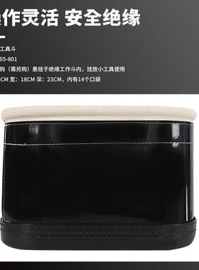 绝工具盒斗臂73573457车用维修工具包50-801缘带电业作工具袋