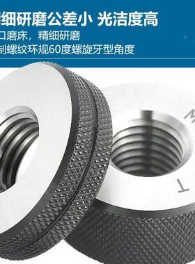 甄选纹环g规止IVF通公制螺纹规m8*1牙规6外螺纹检规螺光面环垒规