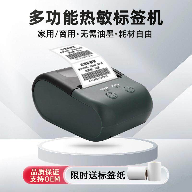 境热格销P230商用服装跨吊牌价手持热敏条码打印机P203便携标签打,淘宝优惠券,粉丝福利购,淘宝优惠卷