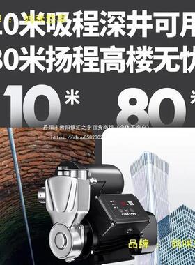 嘉普楼沃增压泵家JDF全自动自来水吸泵自高静音用220v小型抽水加