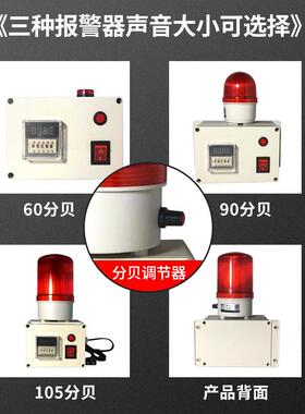 计报警器循工时业机器10036408设备时间工作提醒环声光报警器定时