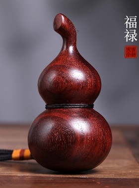 天然紫檀木葫芦福禄寿手把件摆件实木雕刻中式摆件装饰工艺品