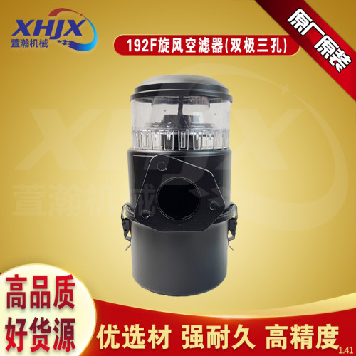 科普 常发 凯马风冷柴油机173F178F188F192F空滤器总成旋风空滤器 - 图2