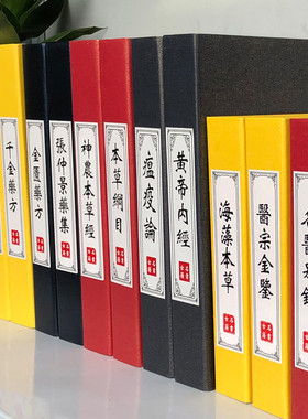 中医诊所假书仿真书养生馆装饰假书摆件古典道具书柜架样板房摆设