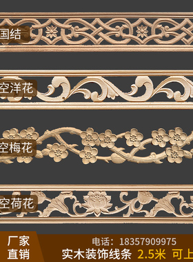 东阳木雕实木木线条雕花镂空仿古中式装饰榉木相框背景墙悬吊式天