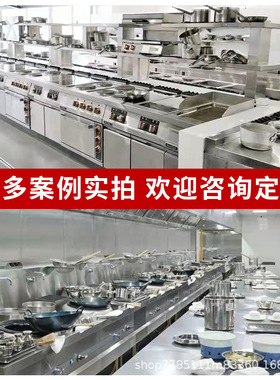 商用不锈钢厨房设备一站式工程