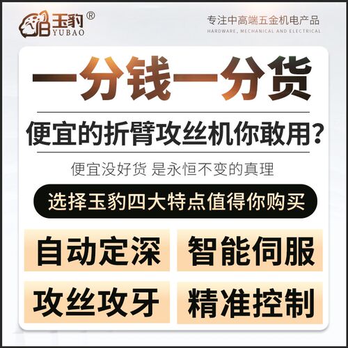 电动攻丝机全自动伺服攻牙机手持台式万向摇臂智能数控小型攻丝机 - 图0