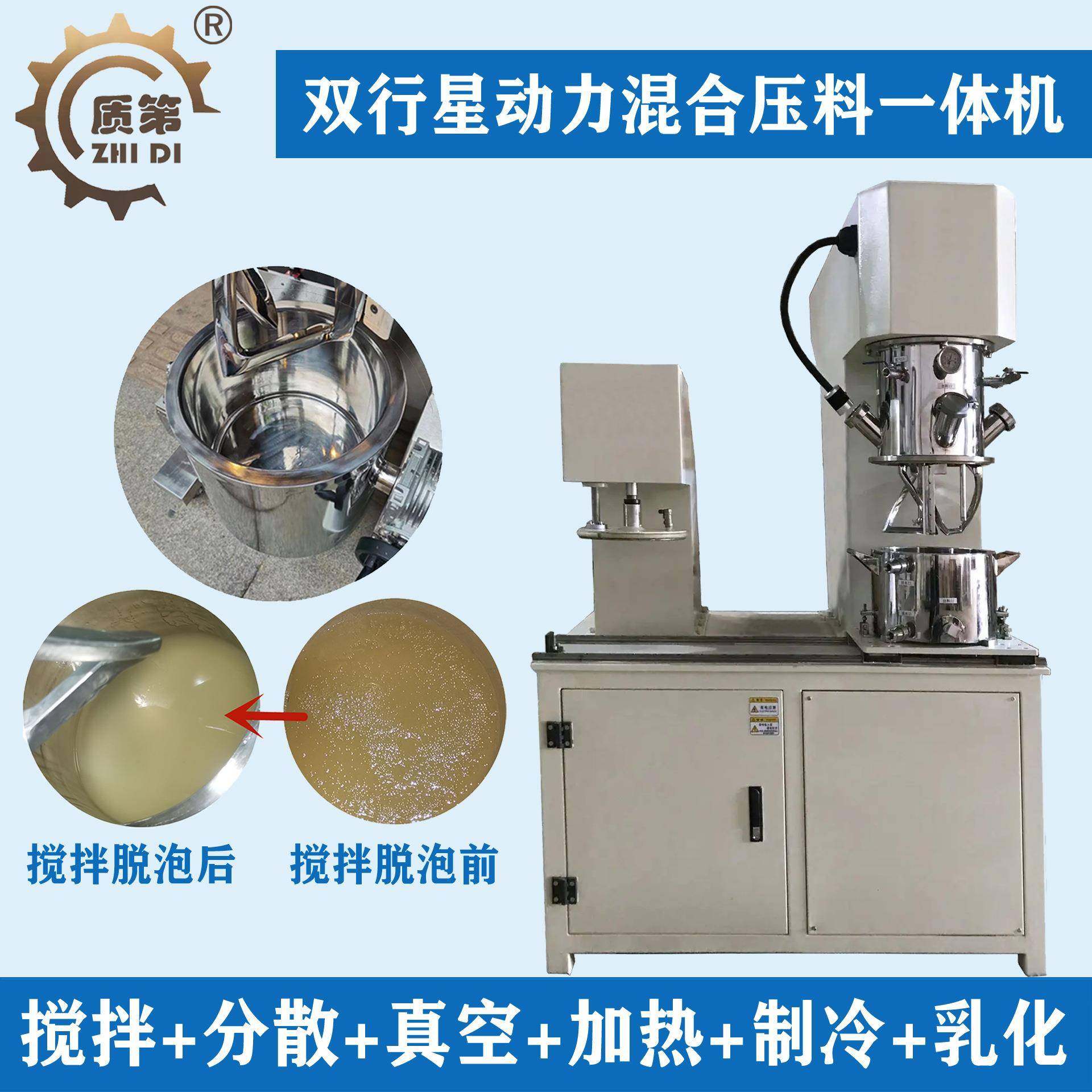 双行星动力搅拌机高粘高固多组份粉液搅拌分散脱泡带真空加热制冷,淘宝优惠券,粉丝福利购,淘宝优惠卷