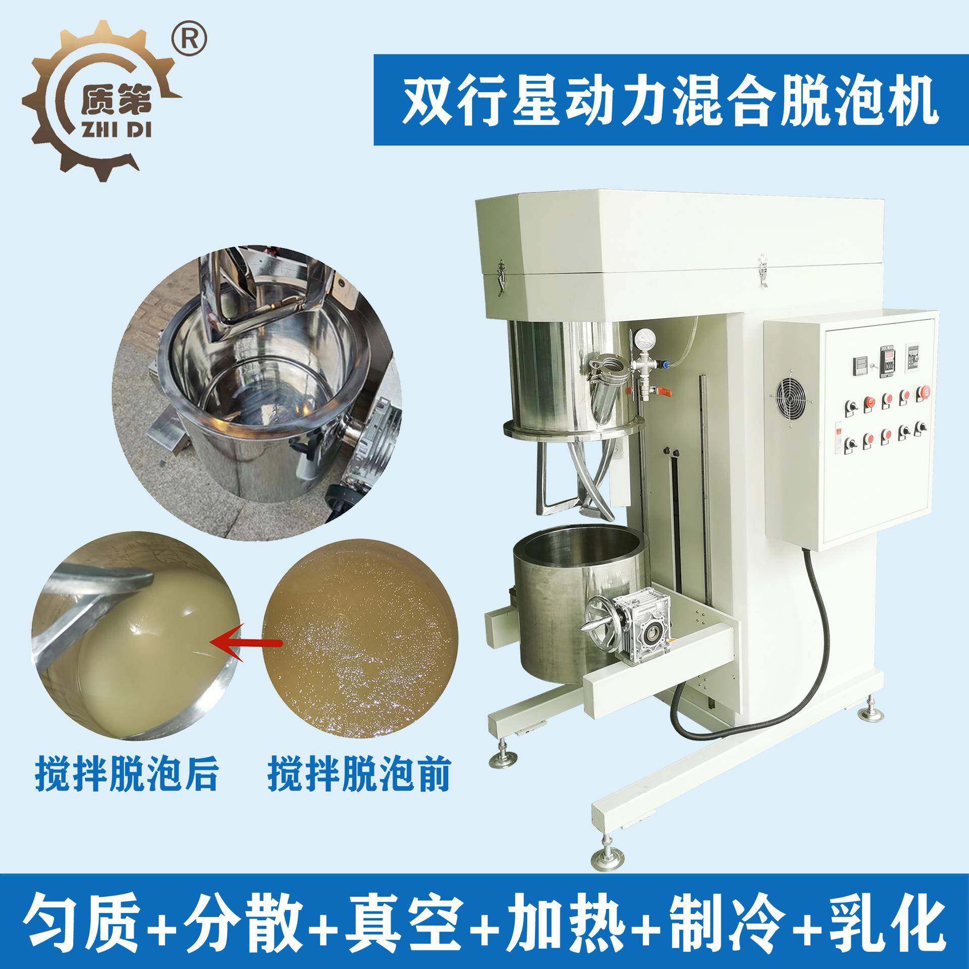 双行星动力搅拌机高粘高固多组份粉液搅拌分散脱泡带真空加热制冷,淘宝优惠券,粉丝福利购,淘宝优惠卷