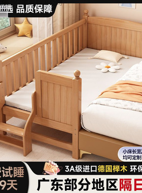 榉木婴儿拼接床加宽小床儿童床带护栏宝宝床小孩实木大床实木边床