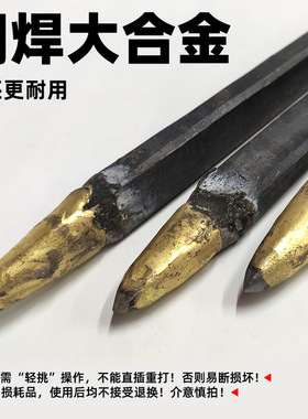 石雕錾子钨钢合金凿石头工具尖头凿子扁凿石工打石头水泥凿子钢凿