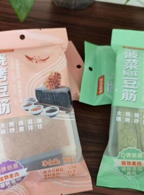 烧烤火锅麻辣烫食材豆皮面皮加工机械设备