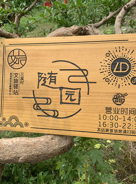定制营业中挂牌双面实木创意店铺休息中有事外出时间电话提示门牌