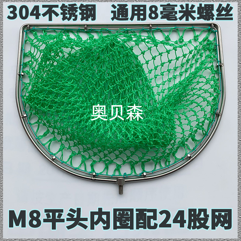 8mm通用螺丝头平头方边抄网头钓鱼捞鱼网圈结实防挂不锈钢捞网 - 图3