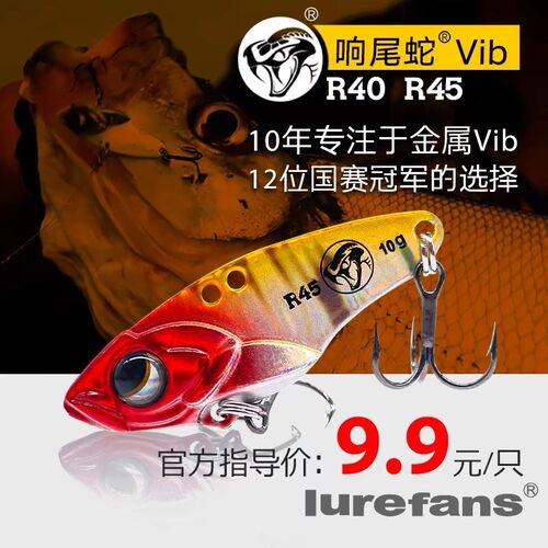 大河奔流VIB 响尾蛇 金属VIB路亚饵翘嘴鳜鱼路亚假饵5只装套装 - 图1