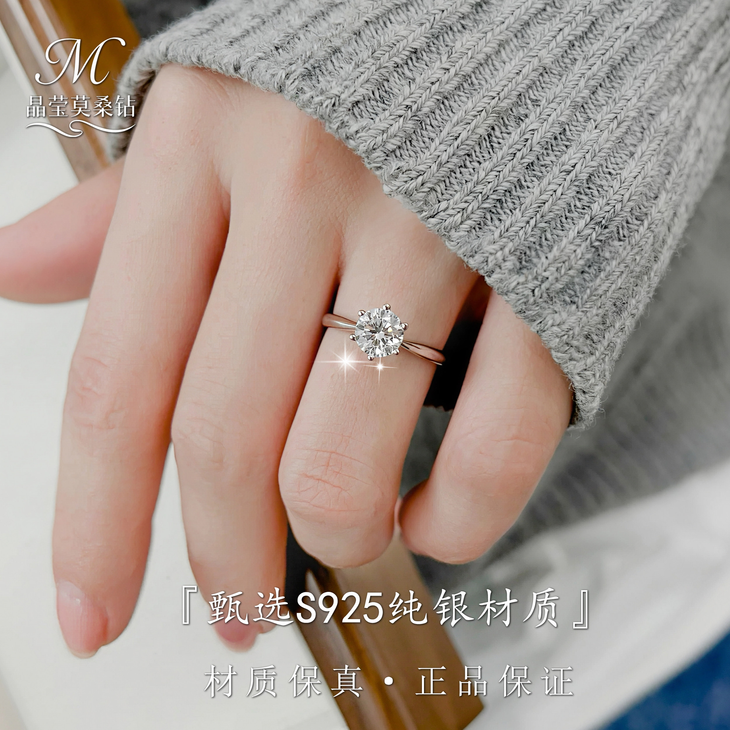 正品莫桑石钻戒经典六爪1克拉S925银pt950仿真钻石结婚戒指轻奢女,淘宝优惠券,粉丝福利购,淘宝优惠卷